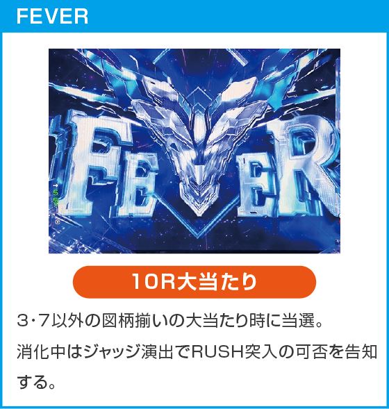 eフィーバー機動戦士ガンダムSEED クライマックスのスペック