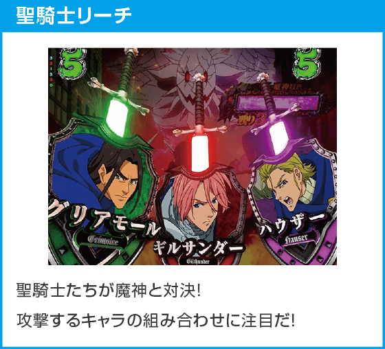 e 七つの大罪3のスペック