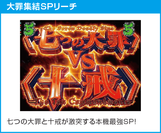 e 七つの大罪3のスペック