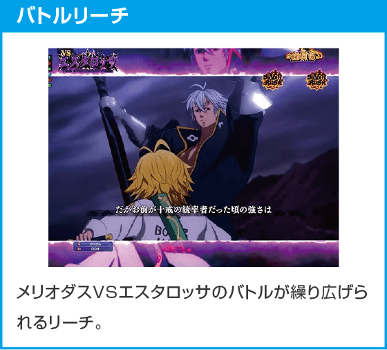 e 七つの大罪3のスペック
