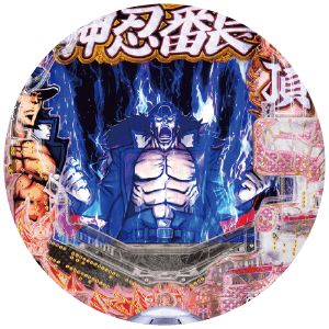 ｅぱちんこ押忍！番長 漢の頂 ９９ver.の盤面