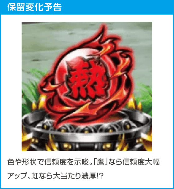 ｅぱちんこ押忍！番長 漢の頂 ９９ver.のスペック
