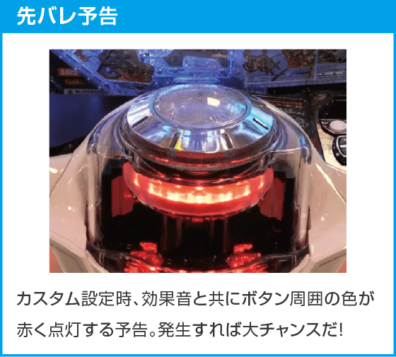 ｅぱちんこ押忍！番長 漢の頂 ９９ver.のスペック