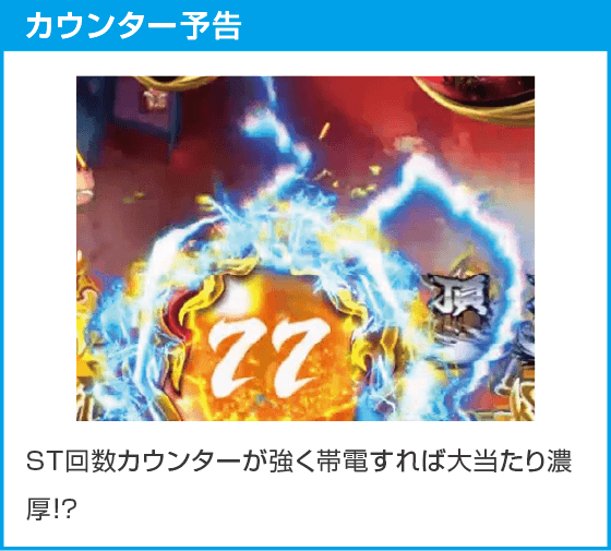 ｅぱちんこ押忍！番長 漢の頂 ９９ver.のスペック