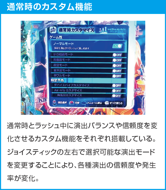 e ソードアート・オンライン アリシゼーション 夜空のスペック