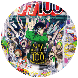 eゾン100～ゾンビになるまでにしたい100のこと～の盤面