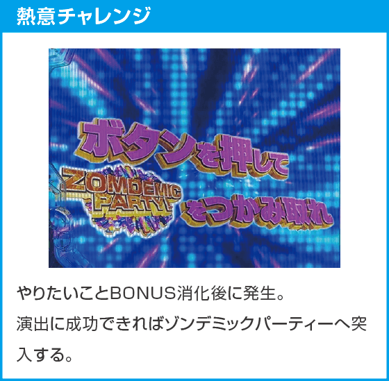 eゾン100～ゾンビになるまでにしたい100のこと～のスペック