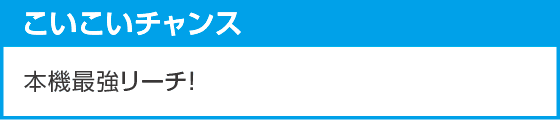 P 春一番 2026のスペック