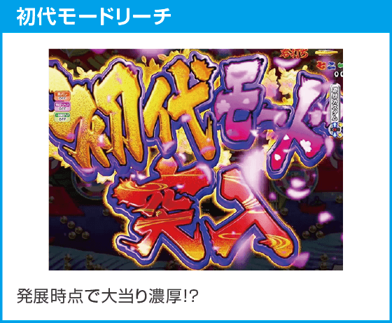 P 春一番 2026のスペック