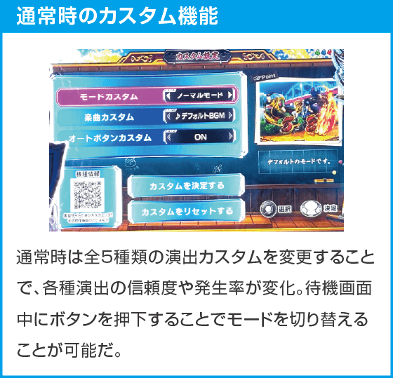 Ｐぱちんこ押忍！番長 漢の頂 ９９ver.のスペック