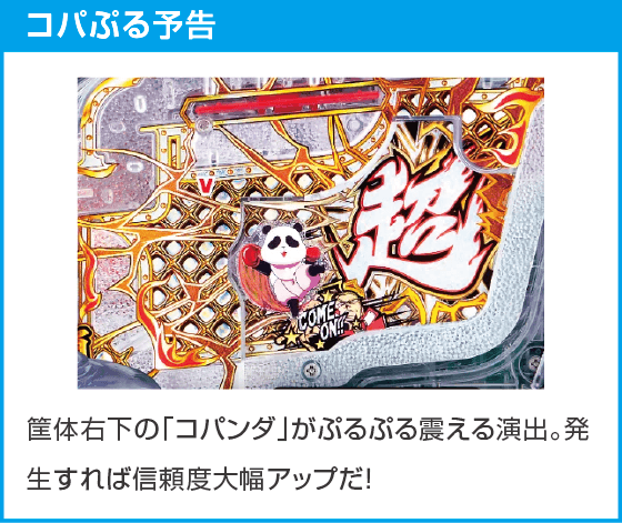 Ｐぱちんこ押忍！番長 漢の頂 ９９ver.のスペック