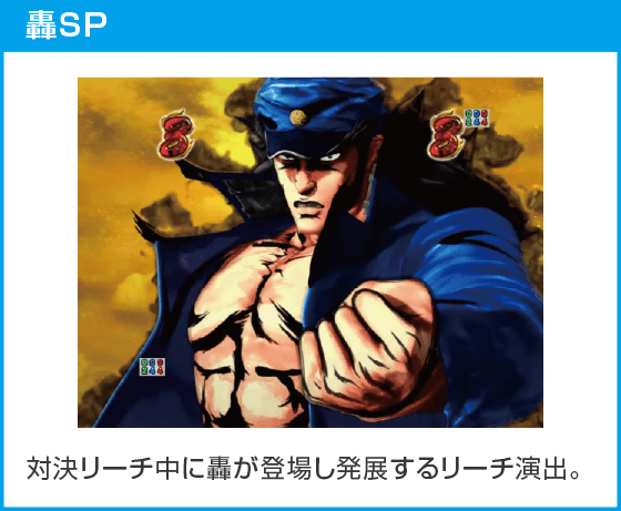 Ｐぱちんこ押忍！番長 漢の頂 ９９ver.のスペック