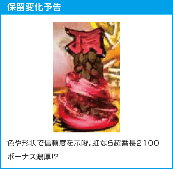 Ｐぱちんこ押忍！番長 漢の頂 ９９ver.のスペック