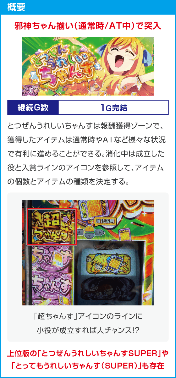 L邪神ちゃんドロップキック
