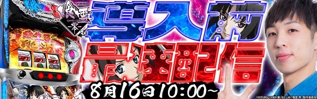 P結城友奈は勇者であるGC250Ba(ゆゆゆ)｜スペック RUSH 継続率