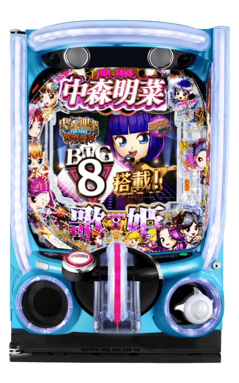 e中森明菜・歌姫伝説～FORFANS～の筐体