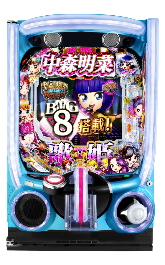 e中森明菜・歌姫伝説～FORFANS～の筐体画像