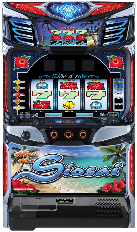 スマート沖スロ　ハイハイシオサイReの筐体画像