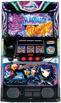 スマスロ ラグナドールの台の画像