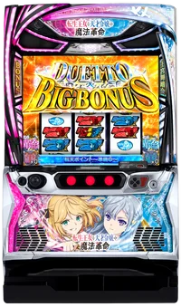 Ｌ転生王女と天才令嬢の魔法革命の筐体画像