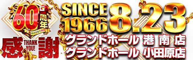 モンキーターン スマスロ（モンキーターン5）解析攻略