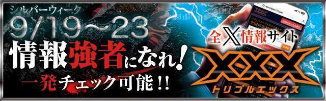 スナイパイ71 (スタンダードモード/プロフェッショナルモード)技術 スナイパイ71 (スタンダードモード/プロフェッショナルモード)技術