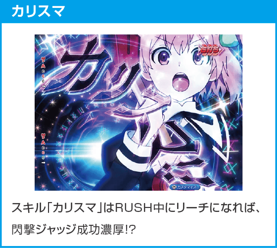 e アサルトリリィのスペック