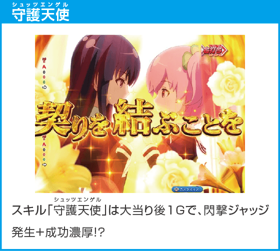 e アサルトリリィのスペック