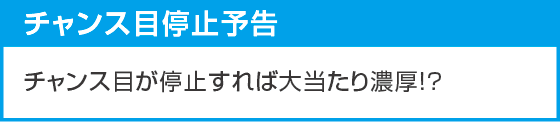 eフィーバー炎炎ノ消防隊2 99ver.のスペック