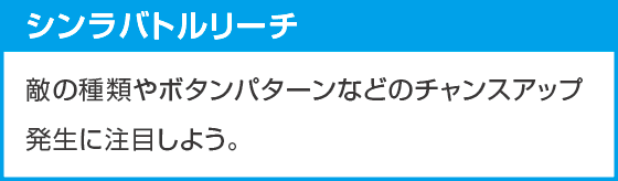 eフィーバー炎炎ノ消防隊2 99ver.のスペック