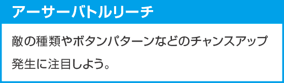 eフィーバー炎炎ノ消防隊2 99ver.のスペック