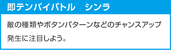 eフィーバー炎炎ノ消防隊2 99ver.のスペック