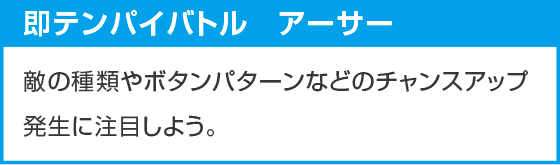 eフィーバー炎炎ノ消防隊2 99ver.のスペック