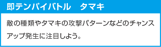 eフィーバー炎炎ノ消防隊2 99ver.のスペック
