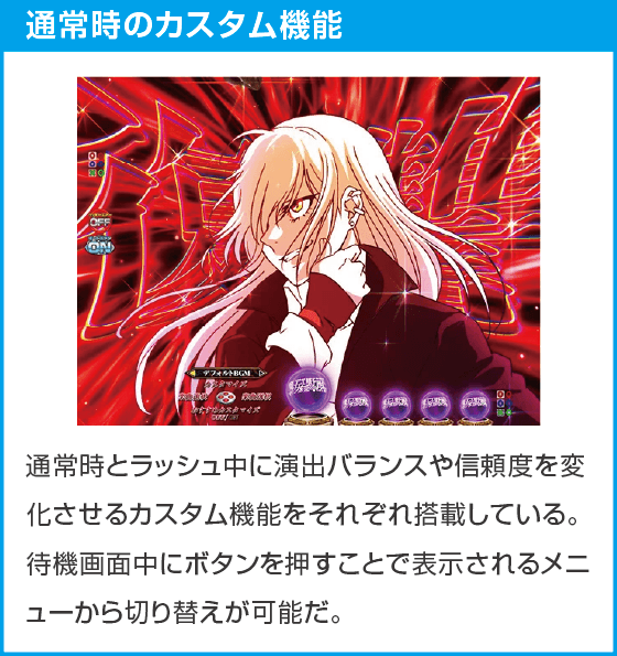 e魔女と野獣のスペック