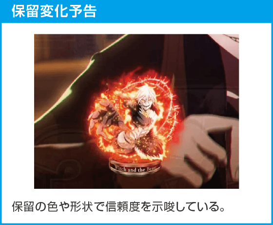e魔女と野獣のスペック