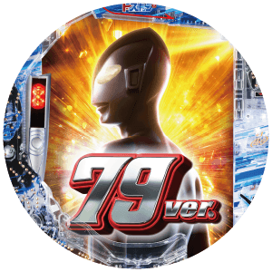 e シン・ウルトラマン 79ver.の盤面