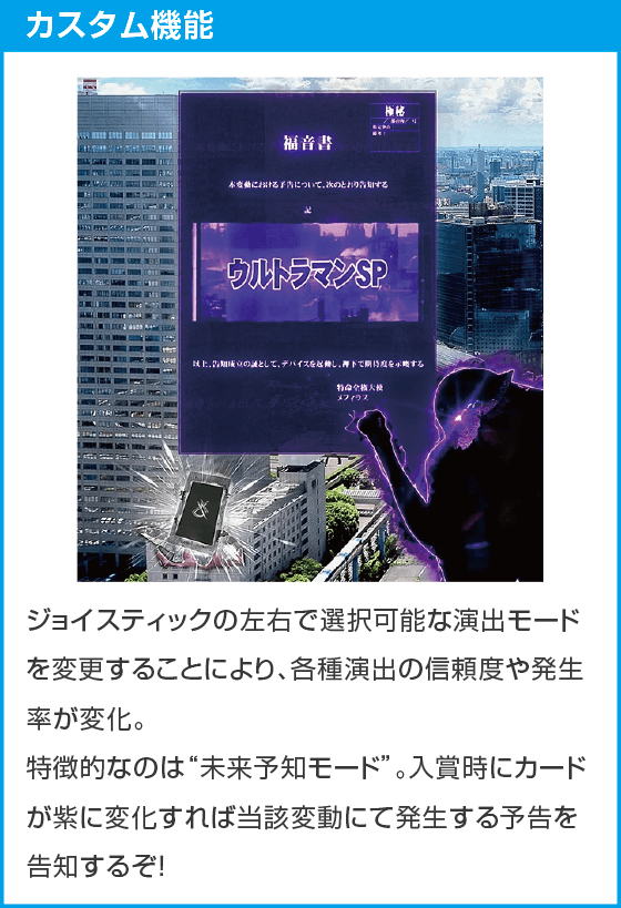 e シン・ウルトラマン 79ver.のスペック