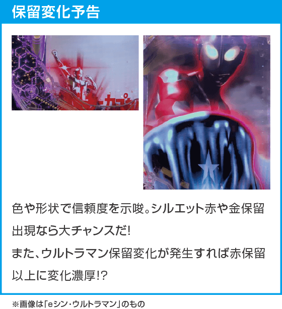 e シン・ウルトラマン 79ver.のスペック
