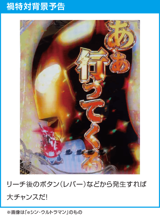 e シン・ウルトラマン 79ver.のスペック