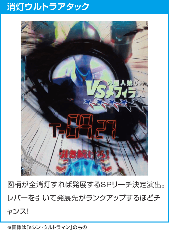 e シン・ウルトラマン 79ver.のスペック