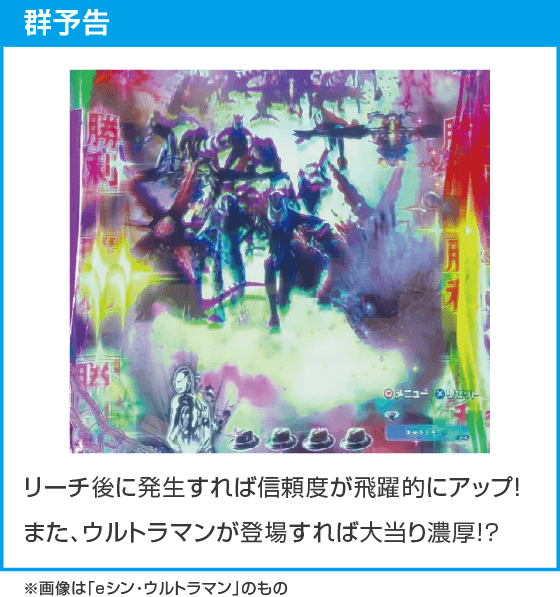 e シン・ウルトラマン 79ver.のスペック