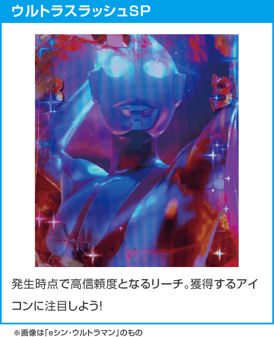 e シン・ウルトラマン 79ver.のスペック