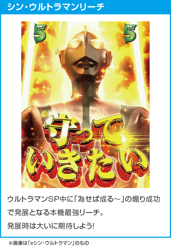 e シン・ウルトラマン 79ver.のスペック