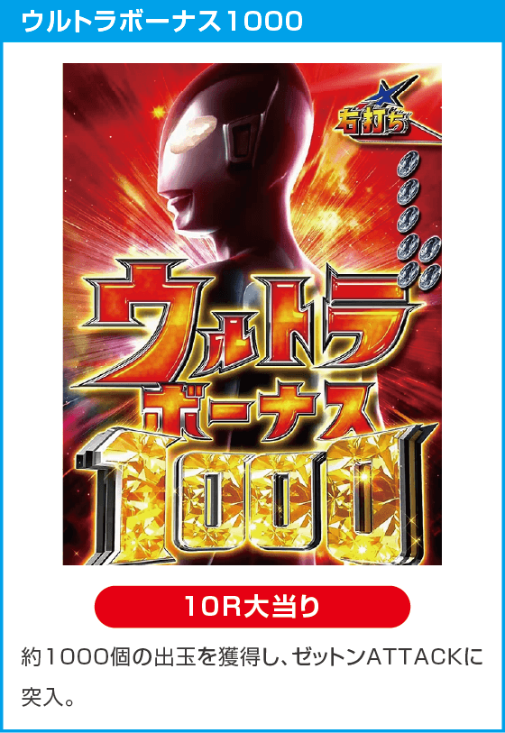 e シン・ウルトラマン 79ver.のスペック