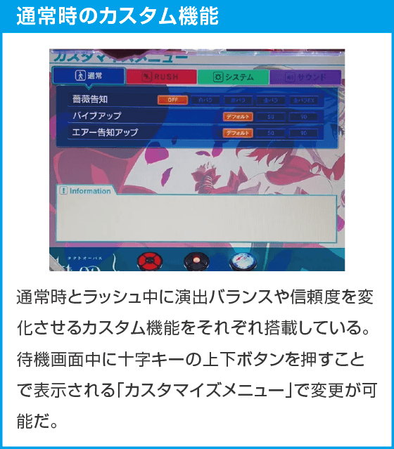eタクトオーパス デスティニーのスペック