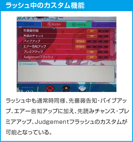 eタクトオーパス デスティニーのスペック