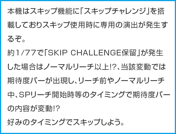 eタクトオーパス デスティニーのスペック