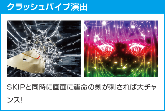 eタクトオーパス デスティニーのスペック