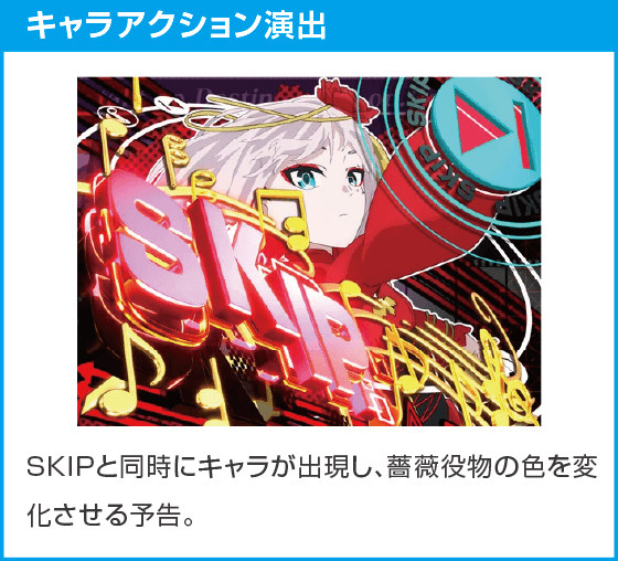 eタクトオーパス デスティニーのスペック